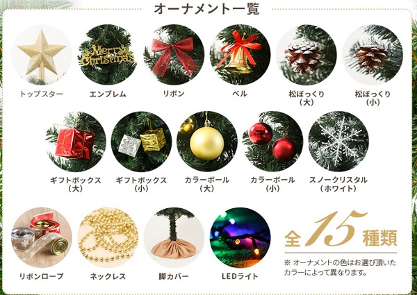 クリスマスツリー オーナメント