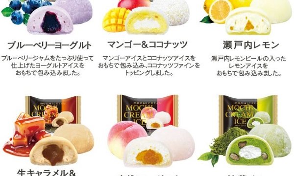 モチクリームアイス
