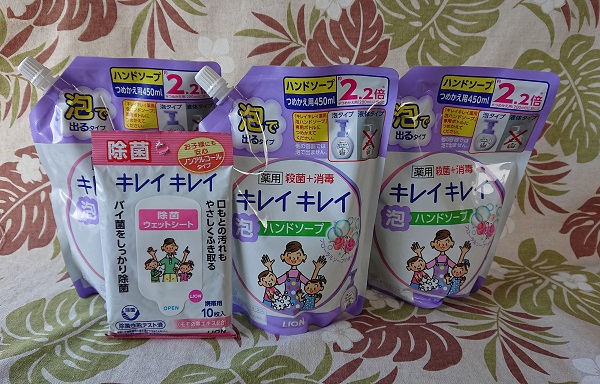 キレイキレイ