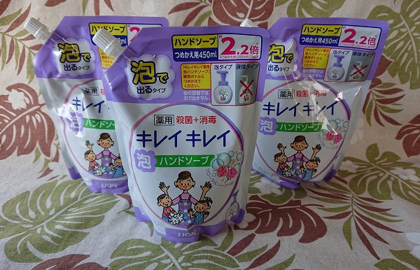 キレイキレイ