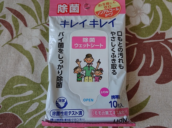キレイキレイ 除菌ウェットシート